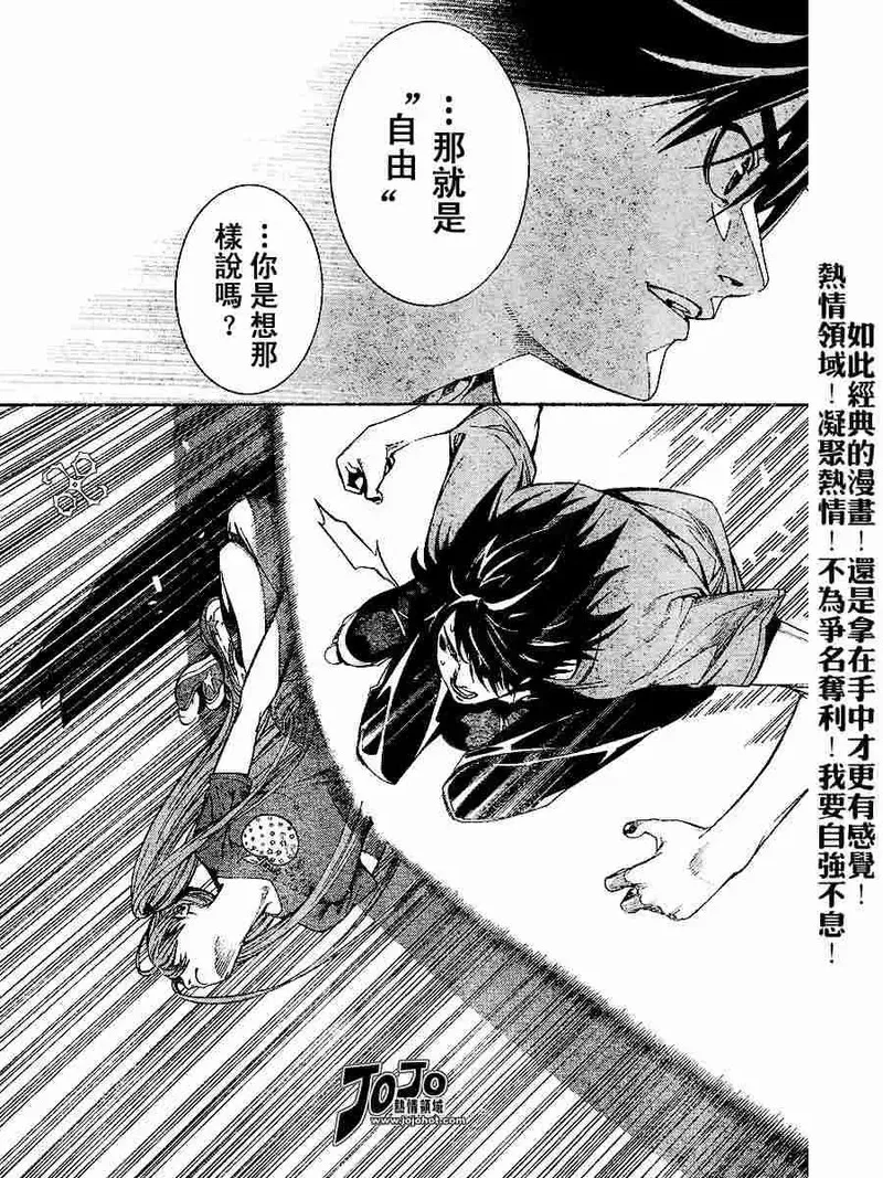 飞轮少年漫画,134话12图