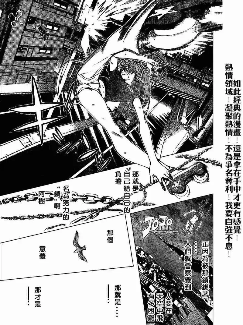 飞轮少年漫画,134话8图