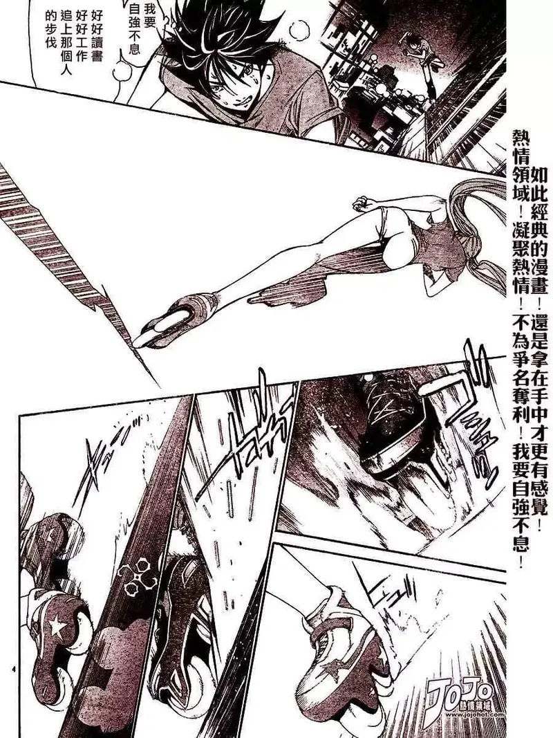 飞轮少年漫画,134话16图