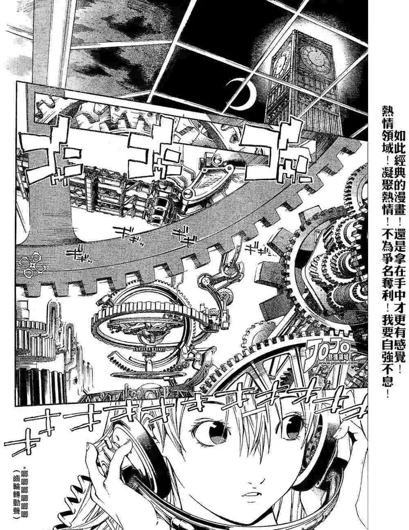 飞轮少年漫画,135话7图