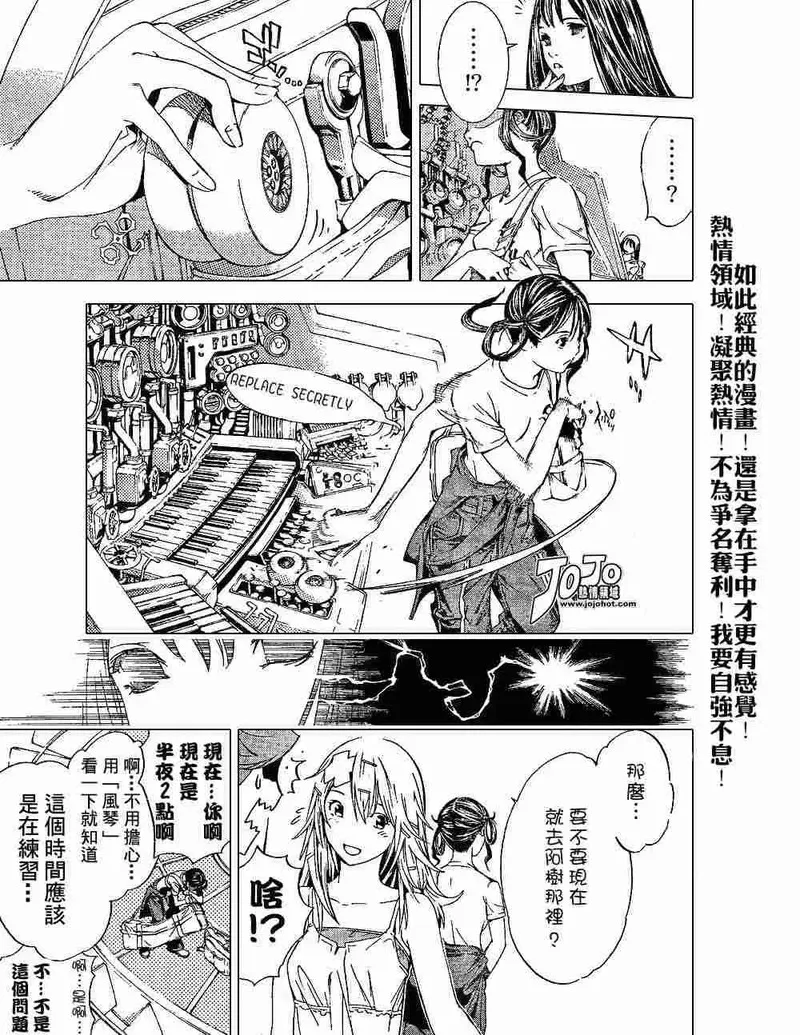 飞轮少年漫画,135话12图