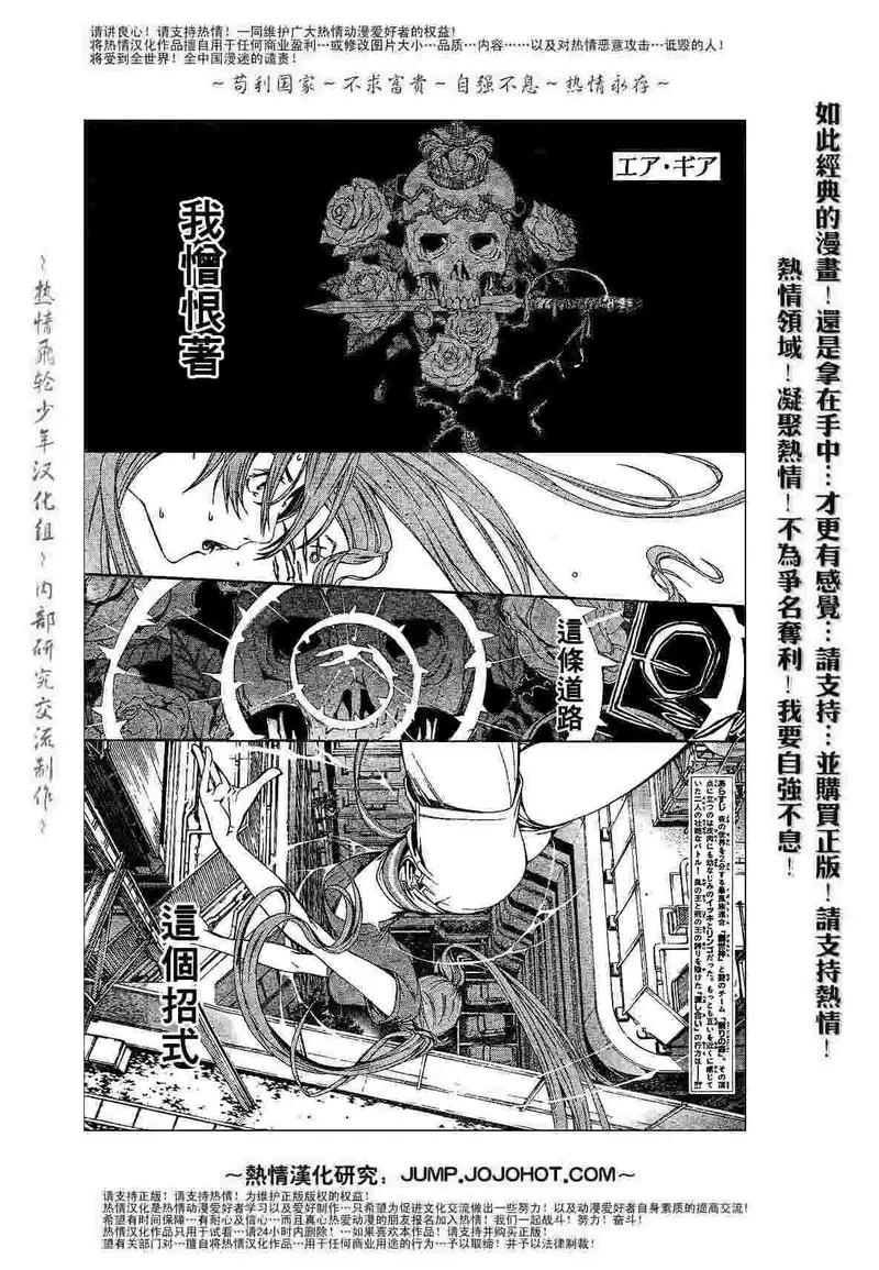 飞轮少年漫画,135话1图