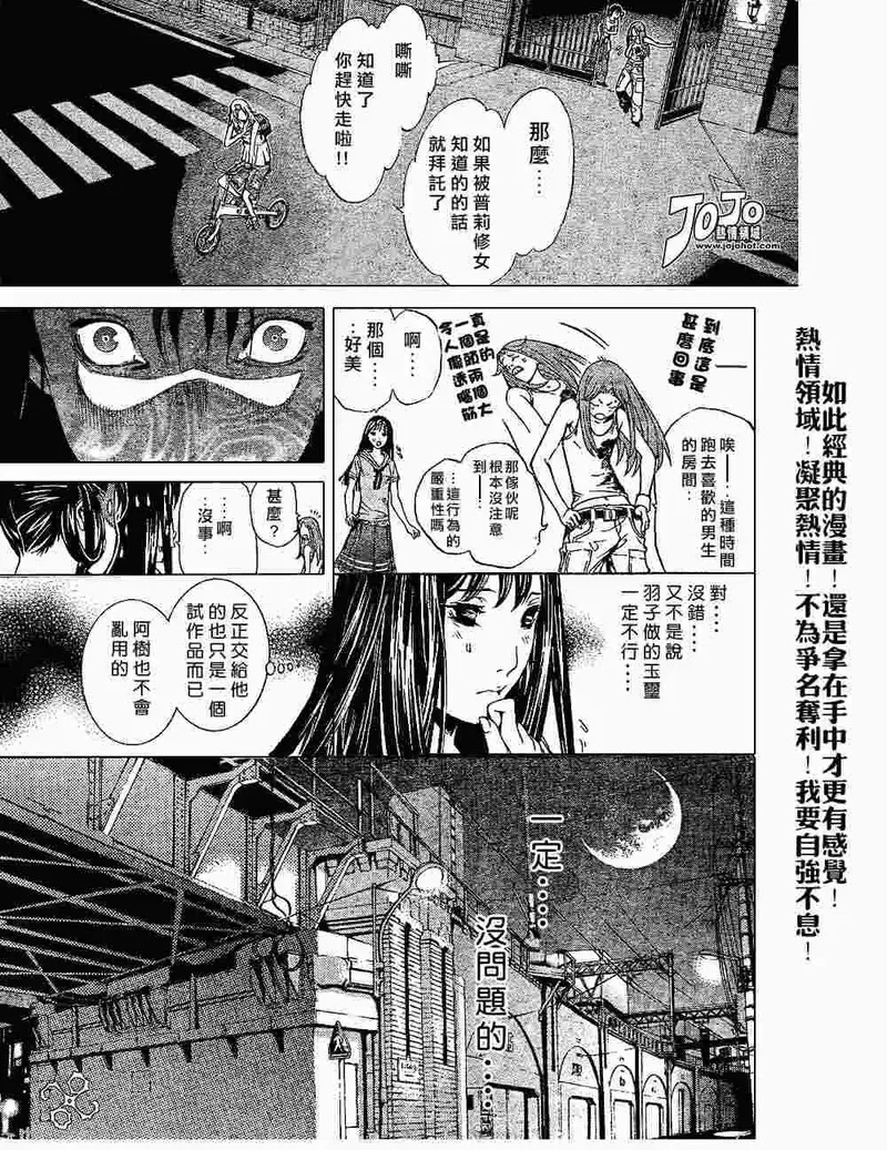 飞轮少年漫画,135话14图