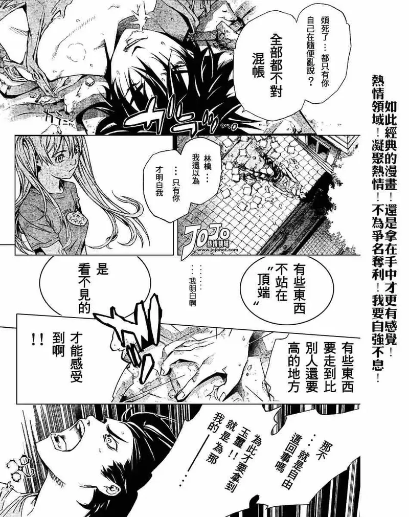 飞轮少年漫画,136话8图