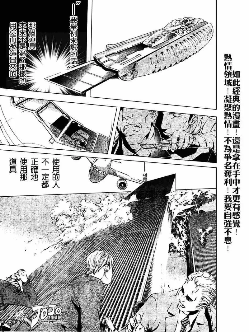 飞轮少年漫画,136话12图