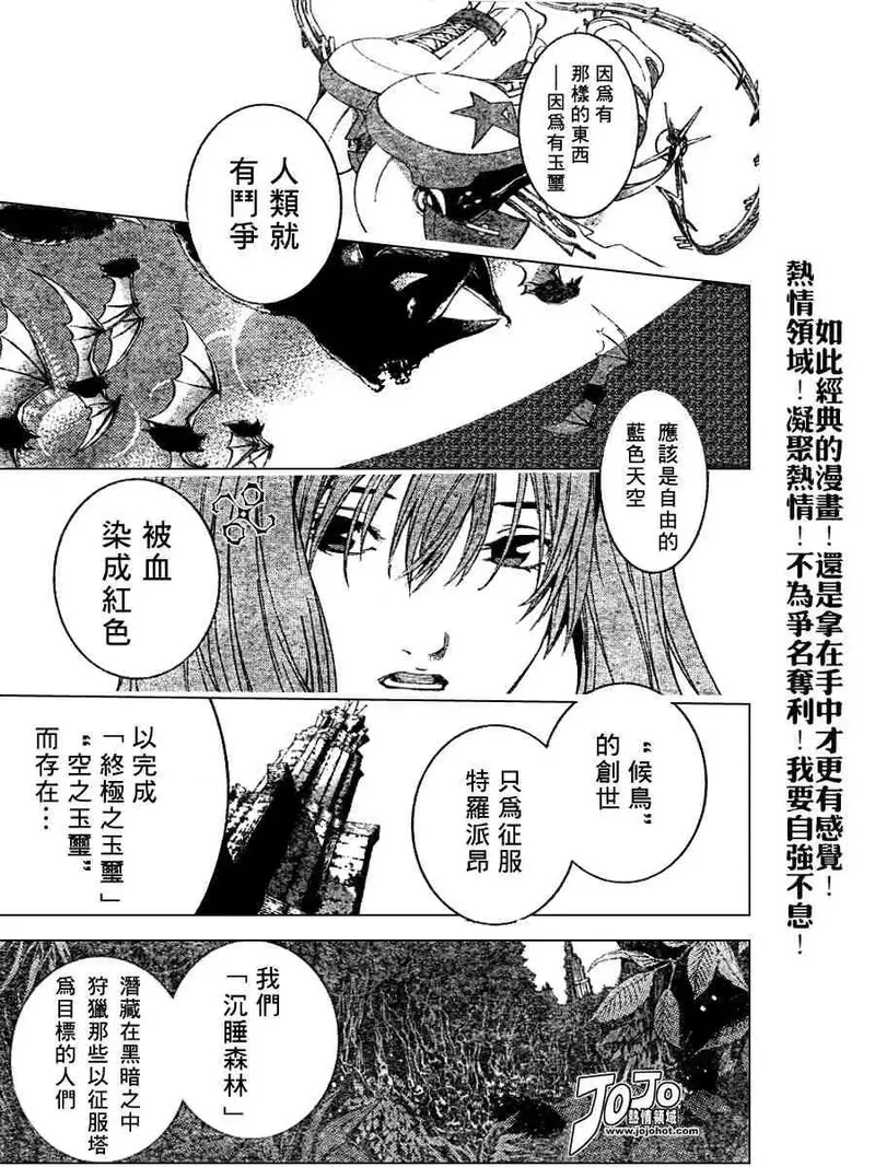 飞轮少年漫画,136话13图