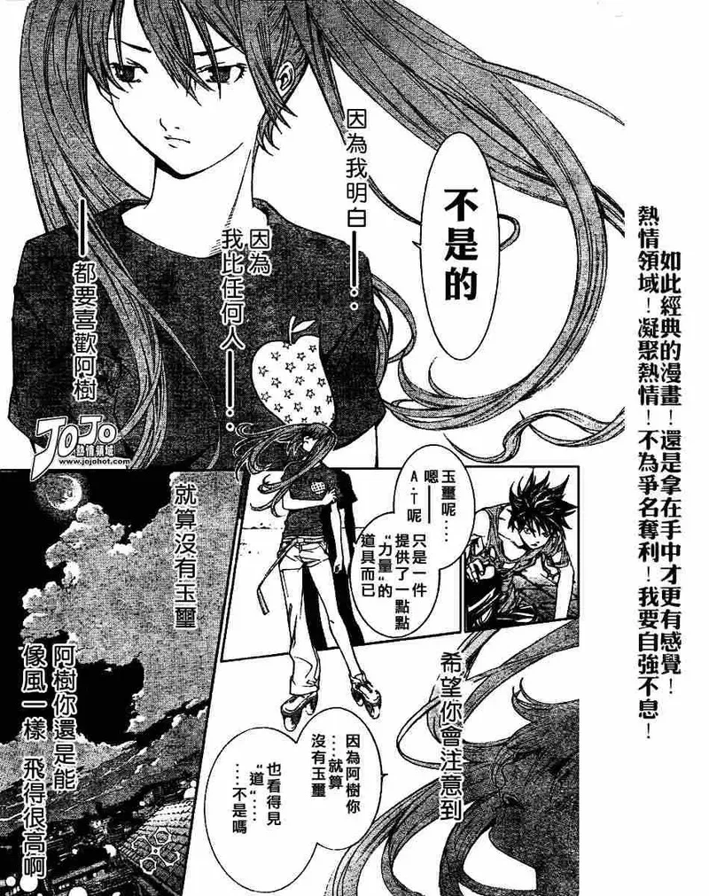 飞轮少年漫画,136话9图