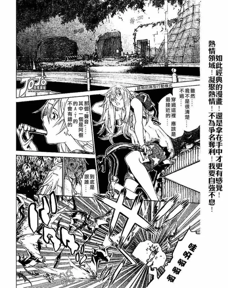 飞轮少年漫画,136话11图