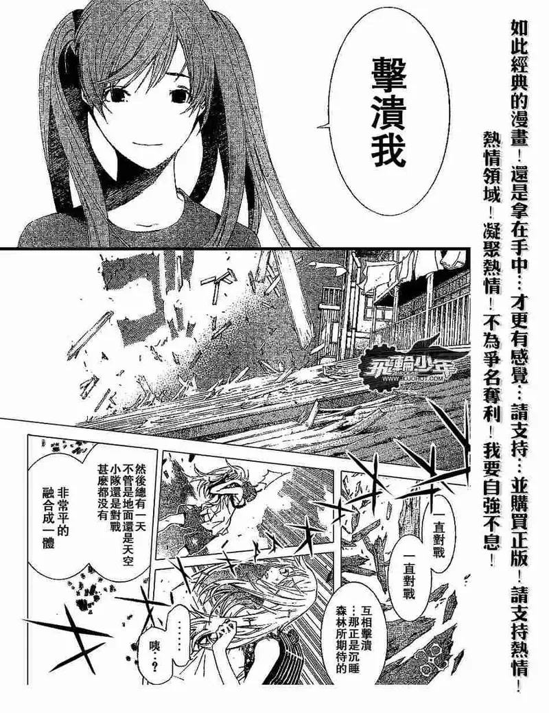 飞轮少年漫画,139话11图