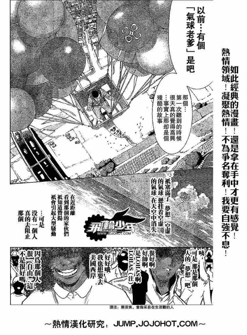 飞轮少年漫画,142话13图