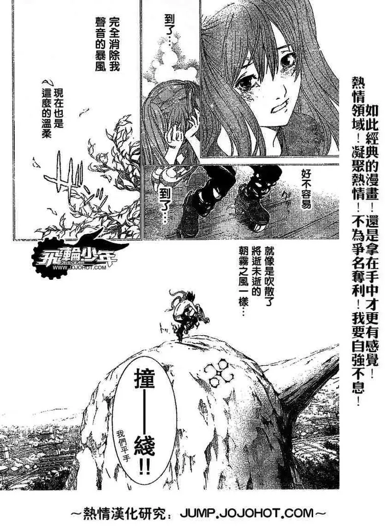 飞轮少年漫画,142话11图