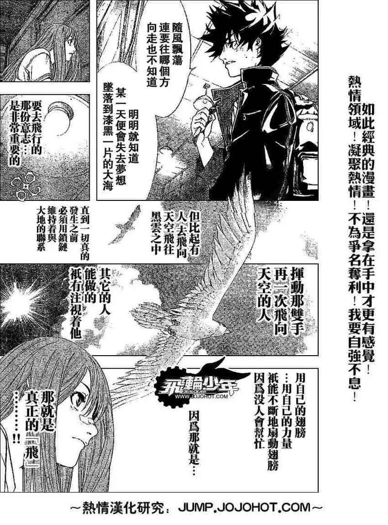 飞轮少年漫画,142话14图