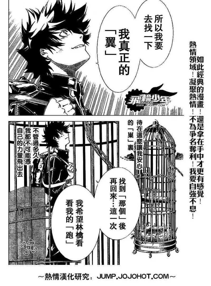 飞轮少年漫画,142话15图