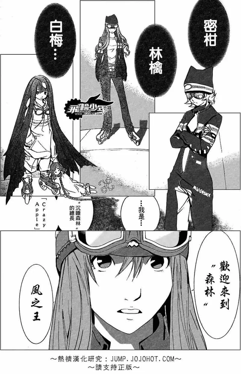 飞轮少年漫画,149话3图