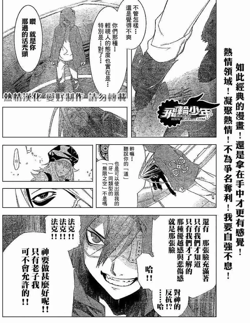 飞轮少年漫画,150话7图