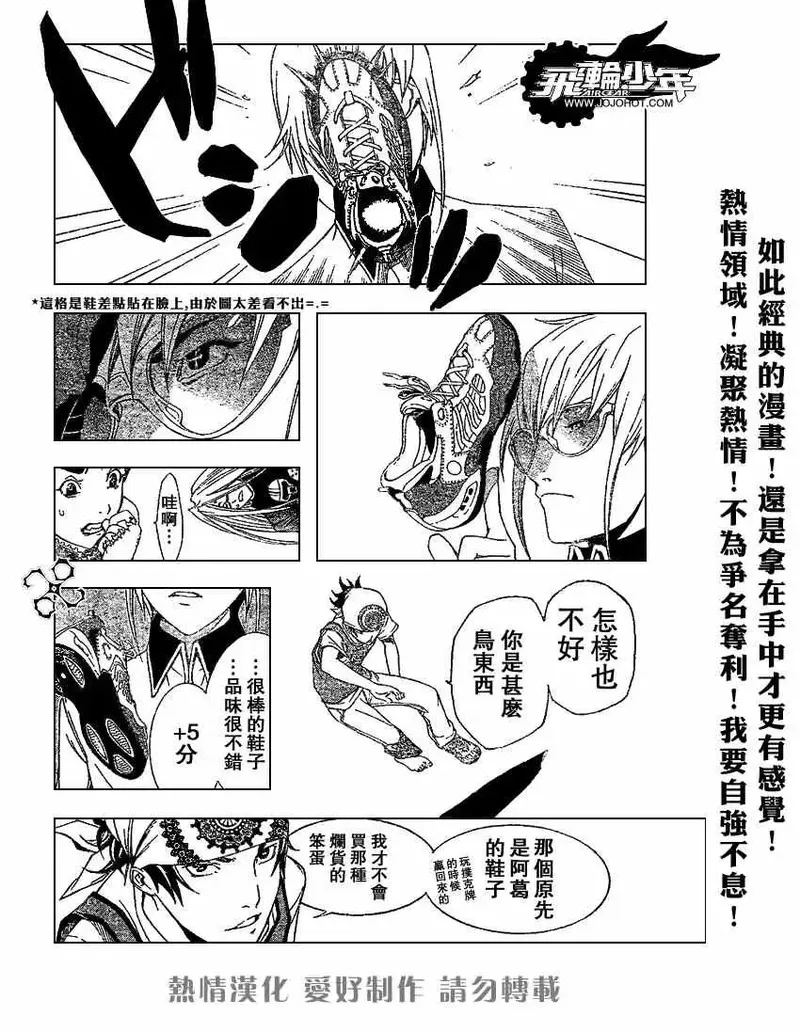 飞轮少年漫画,150话10图