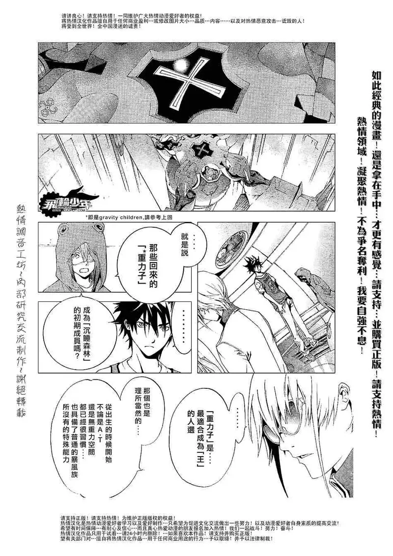 飞轮少年漫画,154话3图