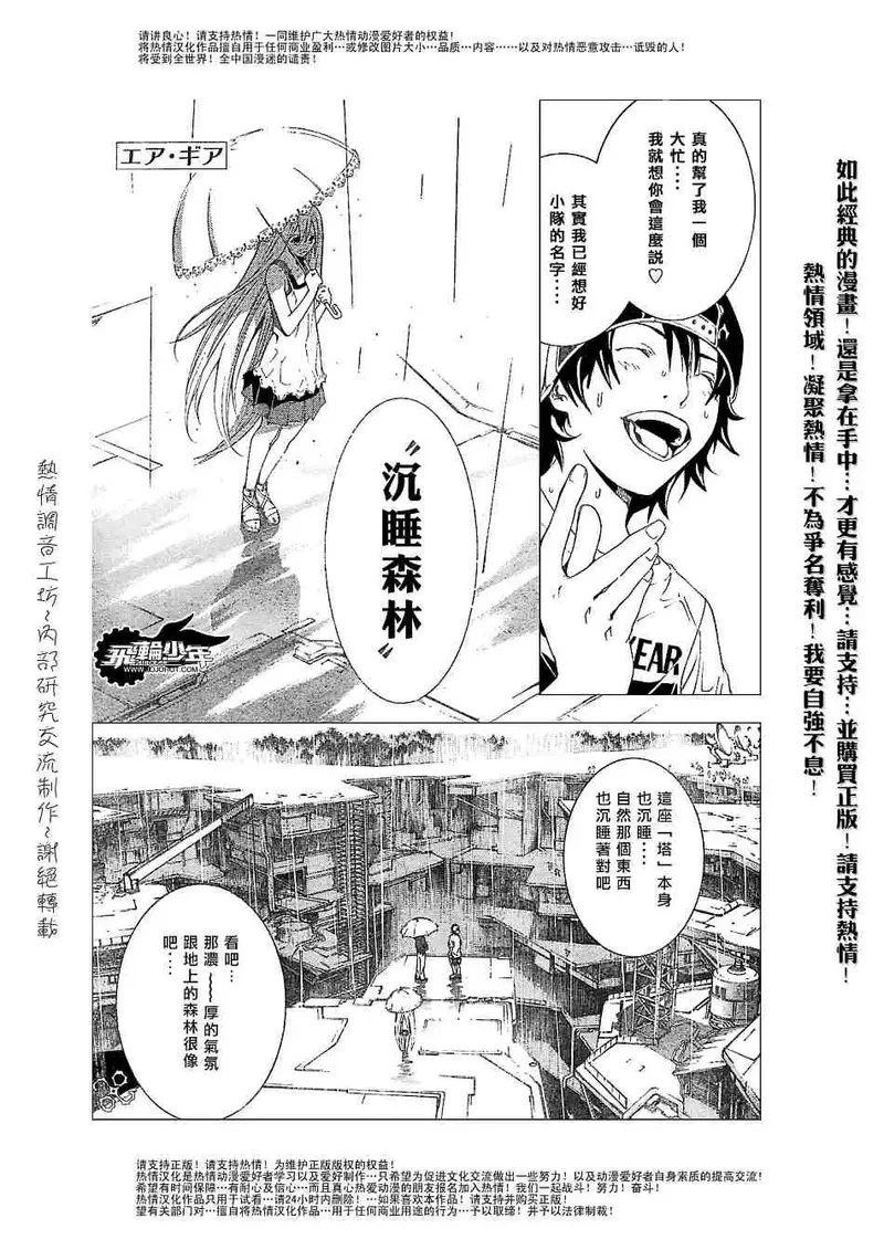 飞轮少年漫画,154话1图