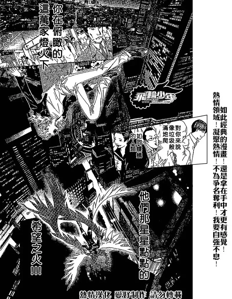 飞轮少年漫画,第158话14图