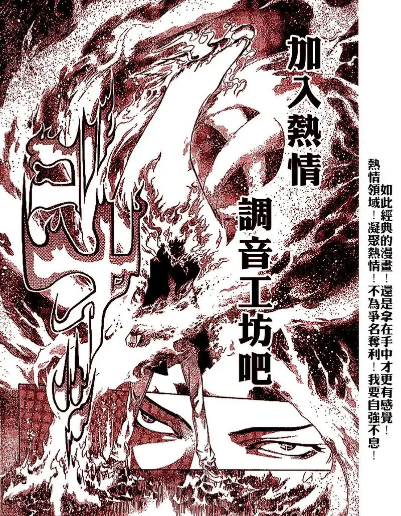 飞轮少年漫画,第158话19图