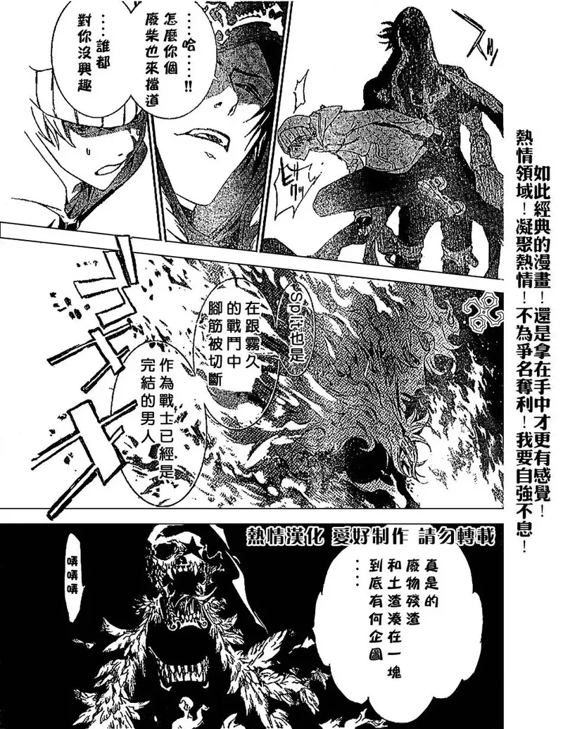 飞轮少年漫画,第159话2图