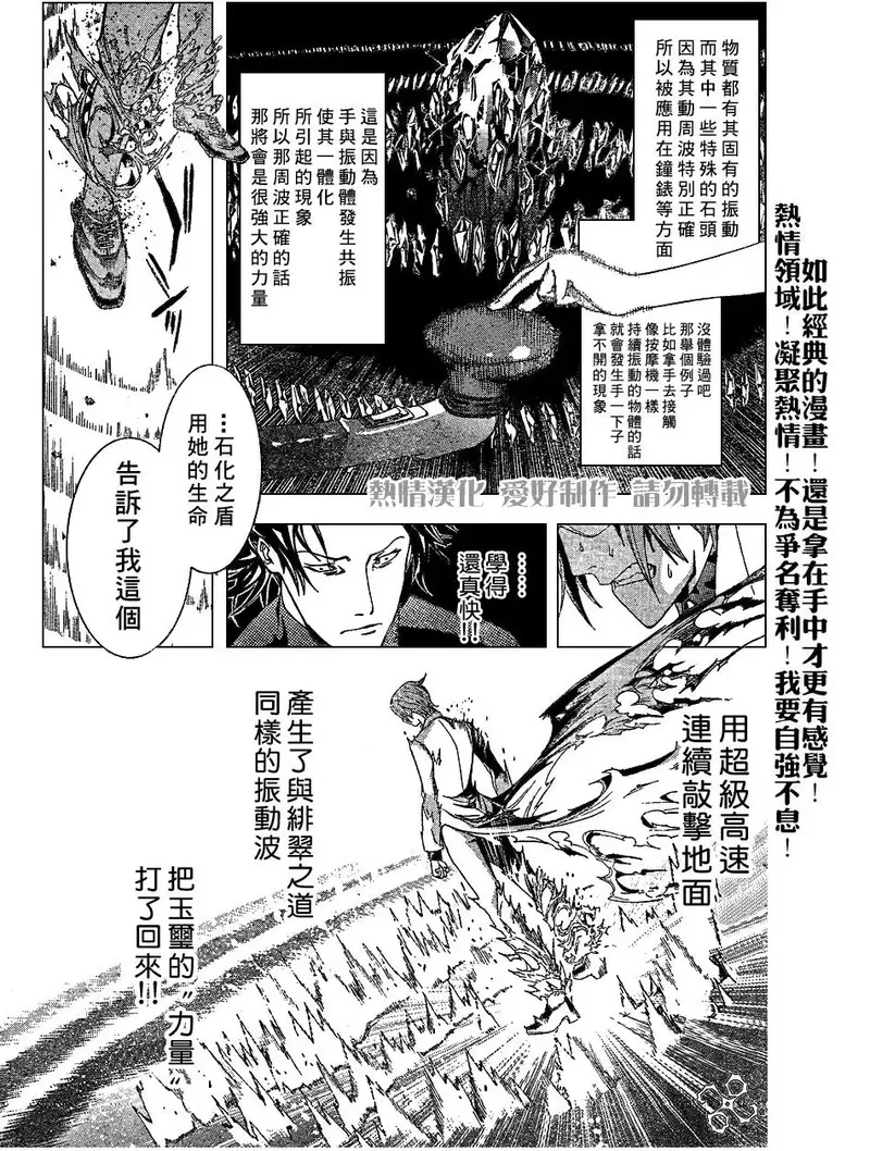 飞轮少年漫画,第162话13图