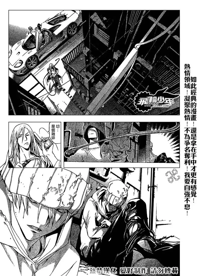 飞轮少年漫画,第162话4图