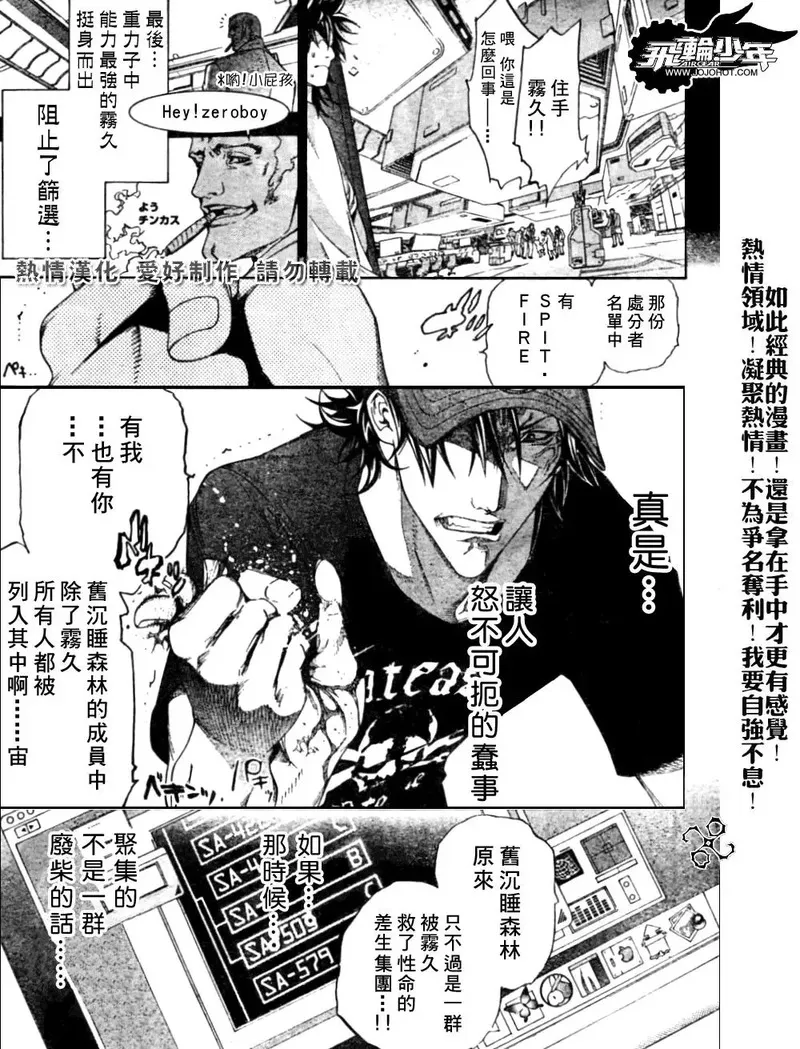 飞轮少年漫画,第163话4图