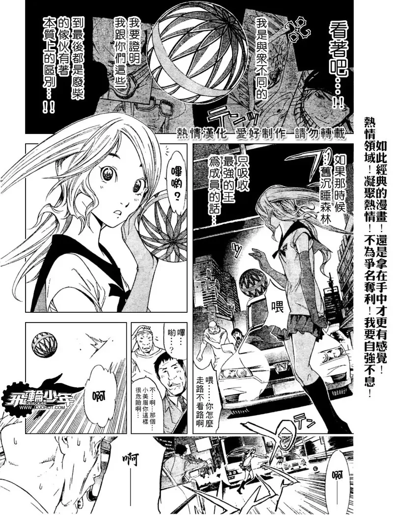 飞轮少年漫画,第163话5图