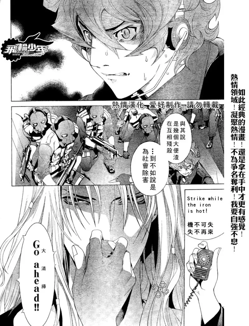 飞轮少年漫画,第163话8图