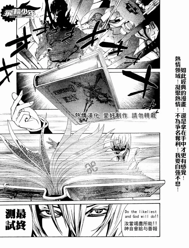 飞轮少年漫画,第163话9图