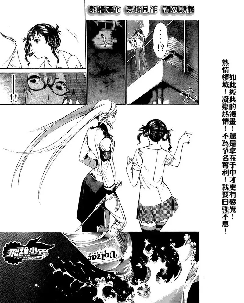 飞轮少年漫画,第174话8图