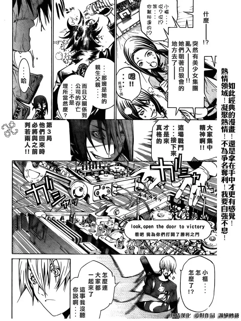 飞轮少年漫画,第178话13图