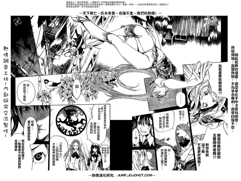 飞轮少年漫画,第179话10图