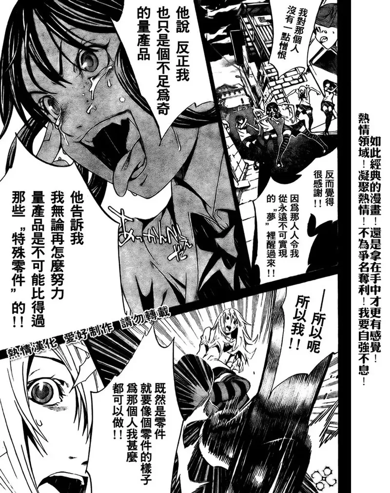 飞轮少年漫画,第179话14图