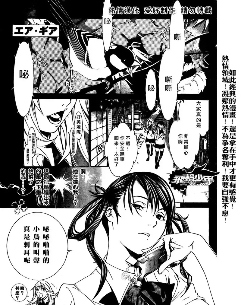 飞轮少年漫画,第179话1图