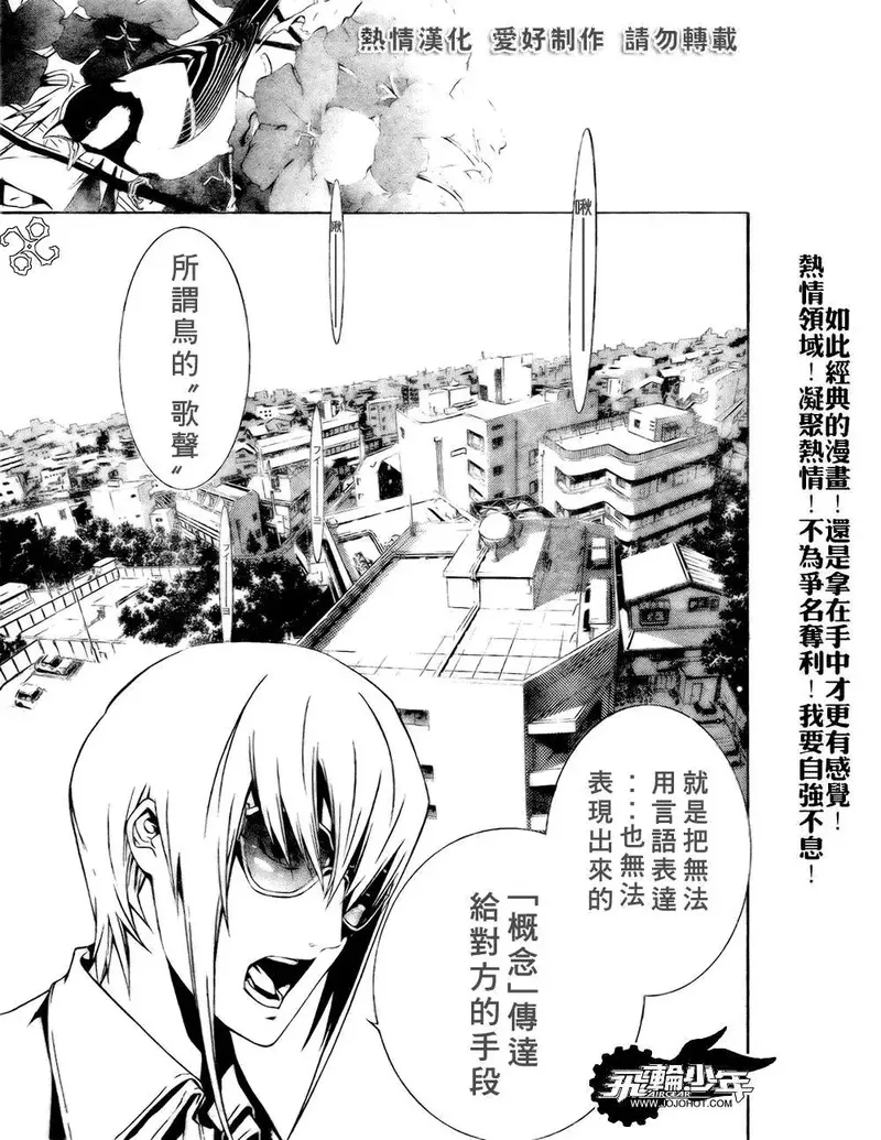 飞轮少年漫画,第180话7图