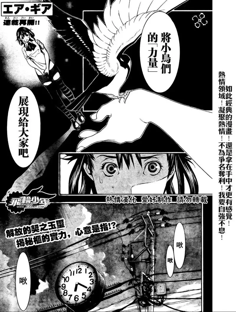 飞轮少年漫画,第180话1图