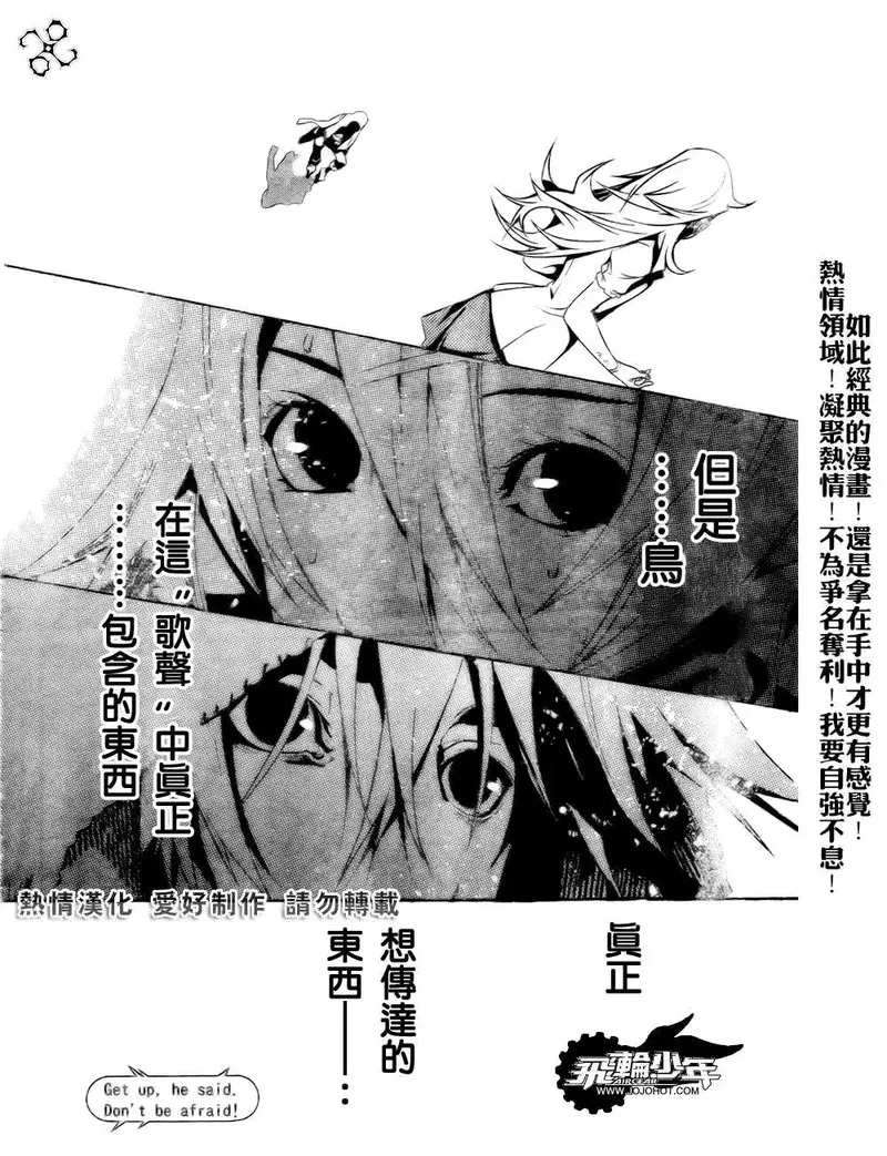 飞轮少年漫画,第180话11图