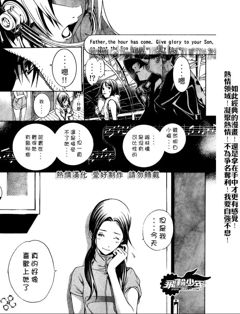 飞轮少年漫画,第180话12图