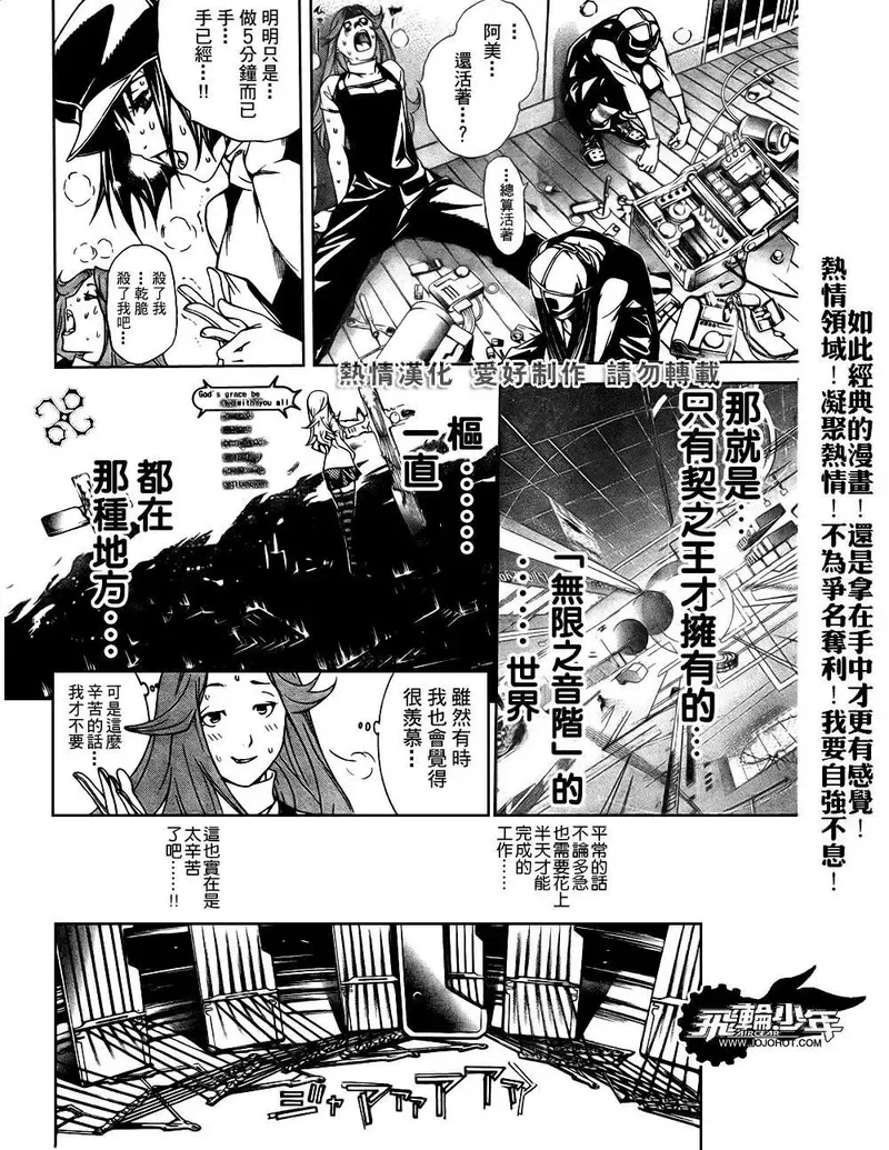 飞轮少年漫画,第181话5图