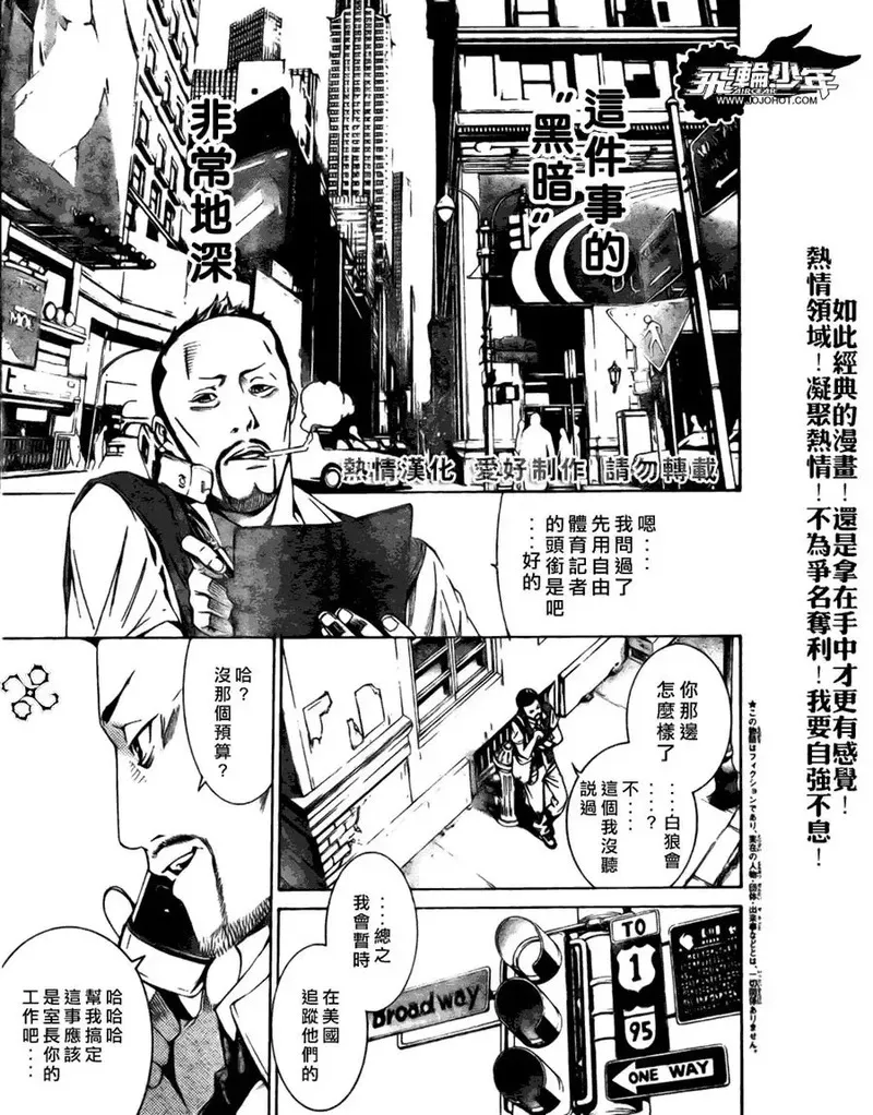 飞轮少年漫画,第182话3图