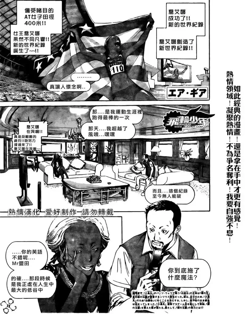 飞轮少年漫画,第182话1图