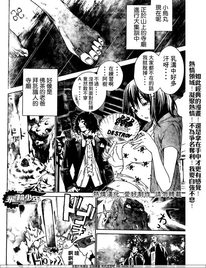 飞轮少年漫画,第185话5图