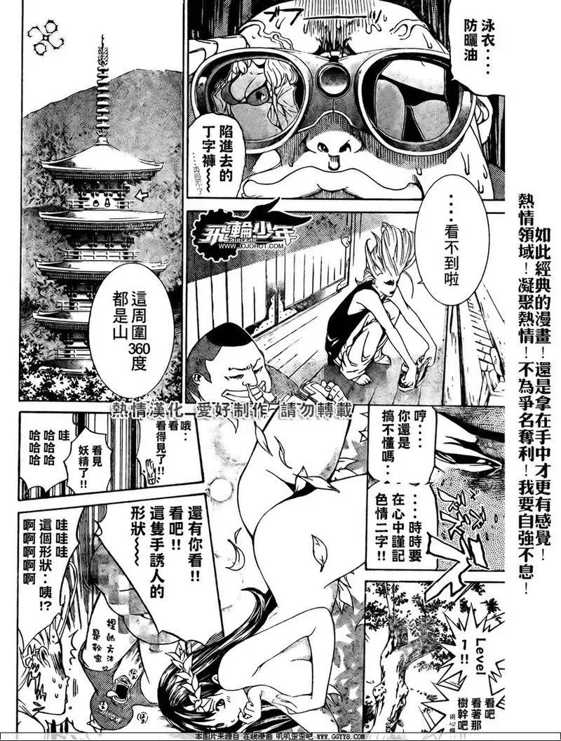 飞轮少年漫画,第185话3图