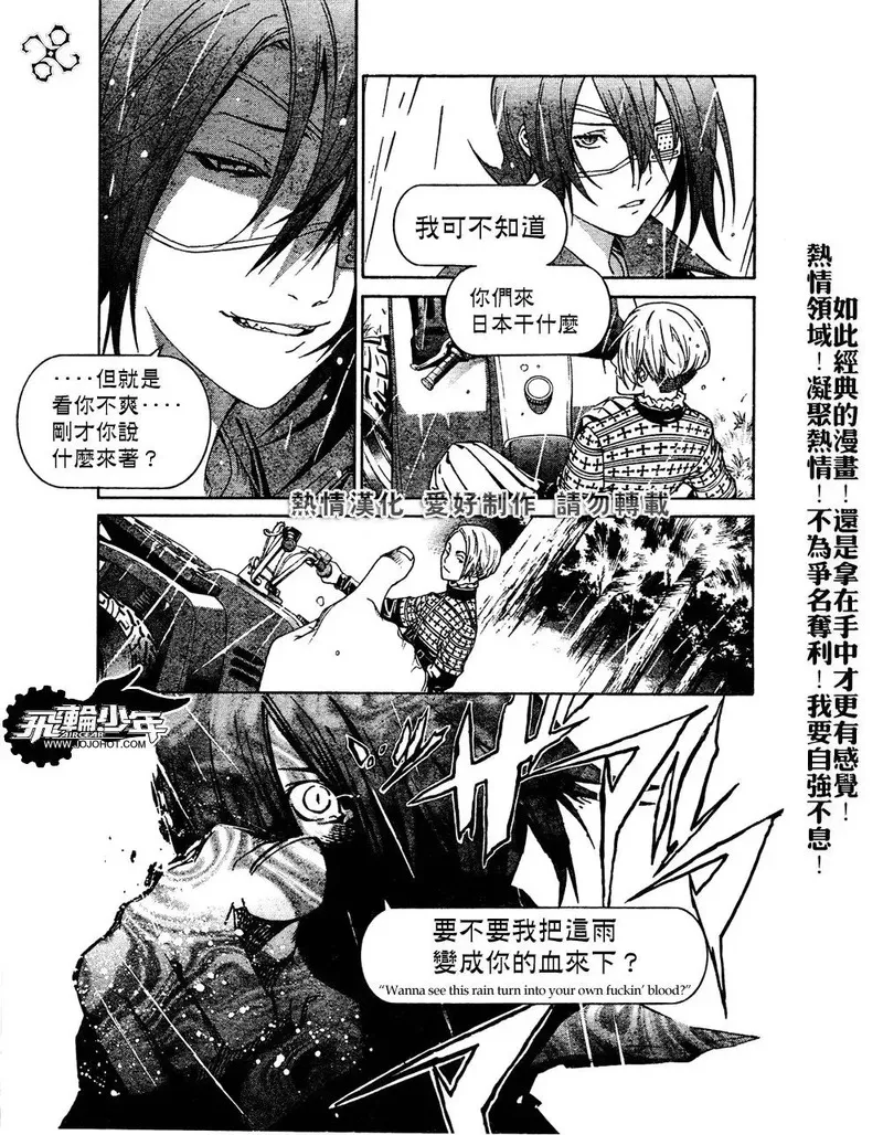 飞轮少年漫画,第188话7图