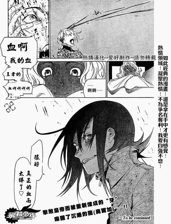 飞轮少年漫画,第189话15图