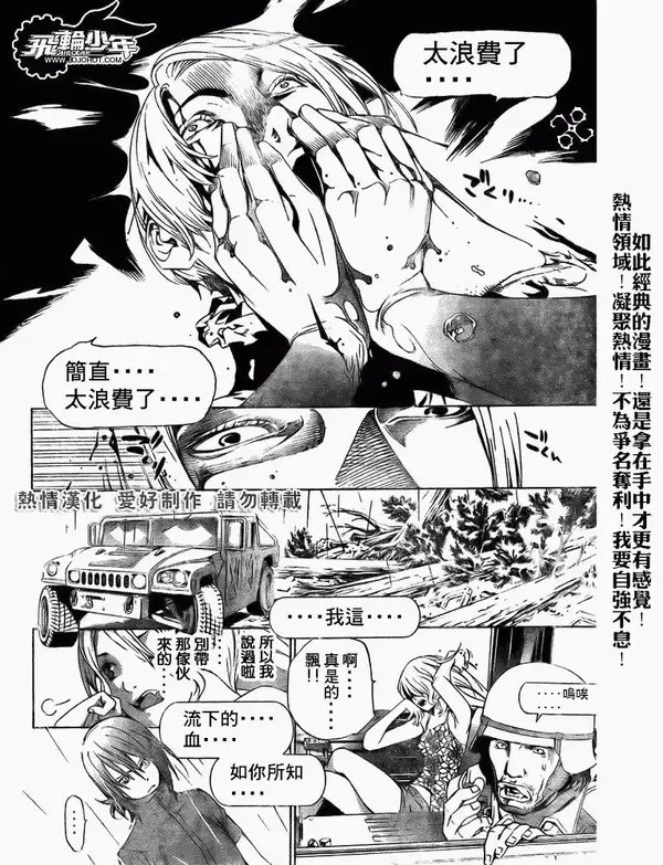 飞轮少年漫画,第190话2图