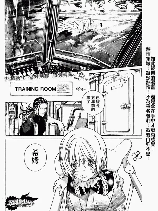 飞轮少年漫画,第190话8图