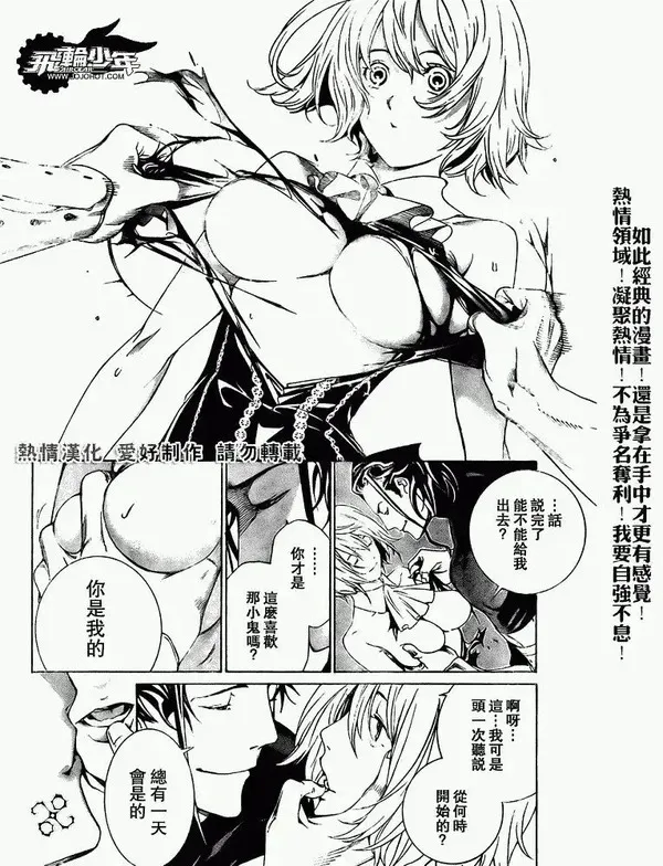 飞轮少年漫画,第190话12图